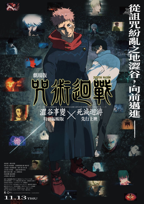 游行