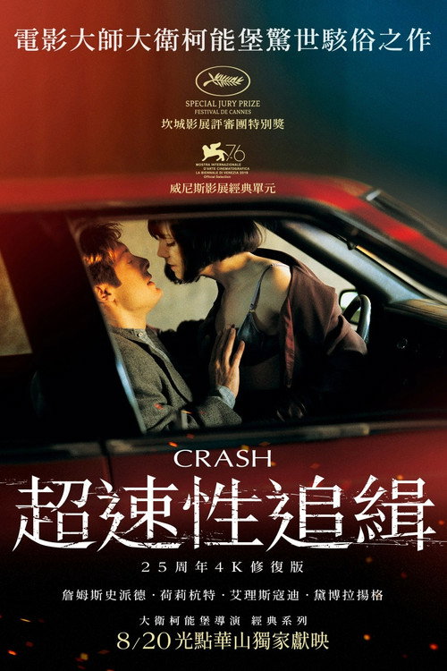 欲望号快车
