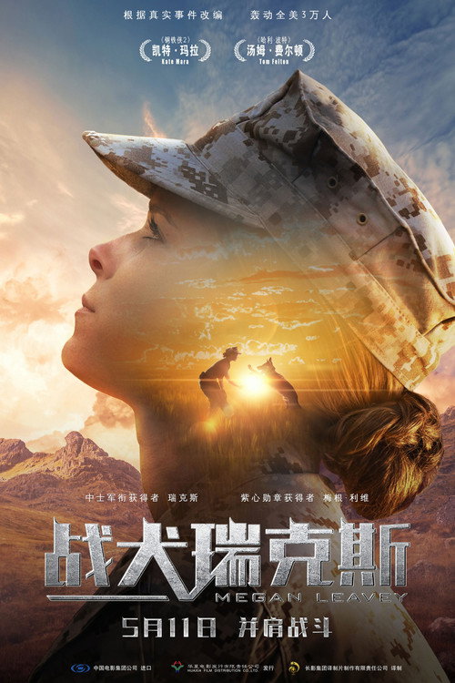 梅根·利维