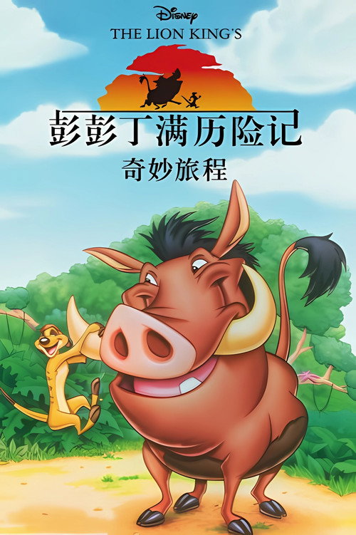 丁丁历险记