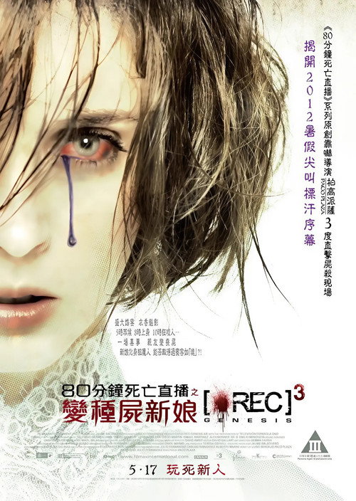 死亡录像3:创世纪