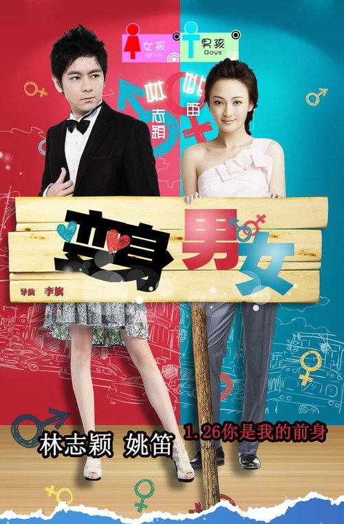 变男变女变变变