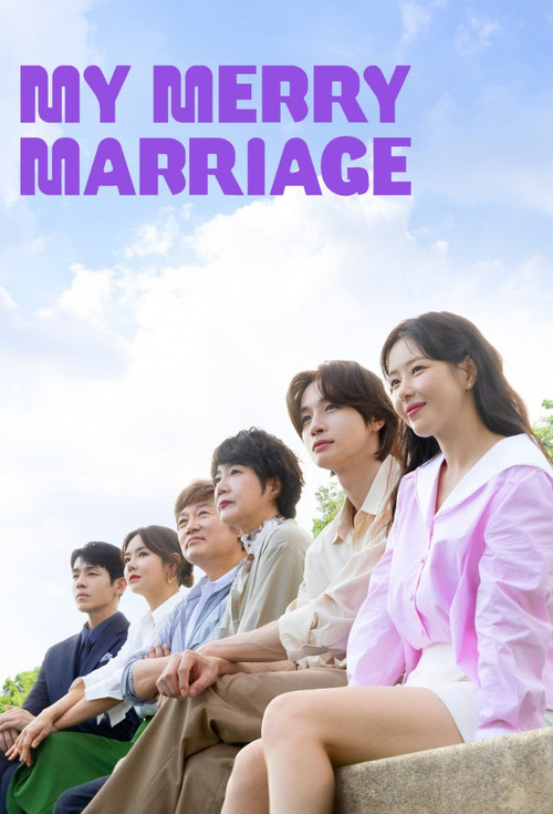 结婚吧，笨蛋啊！