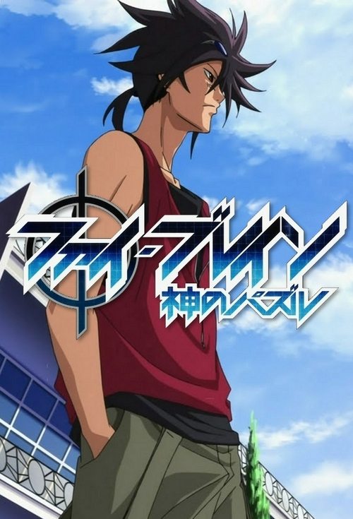 Phi Brain：神之谜 第二季