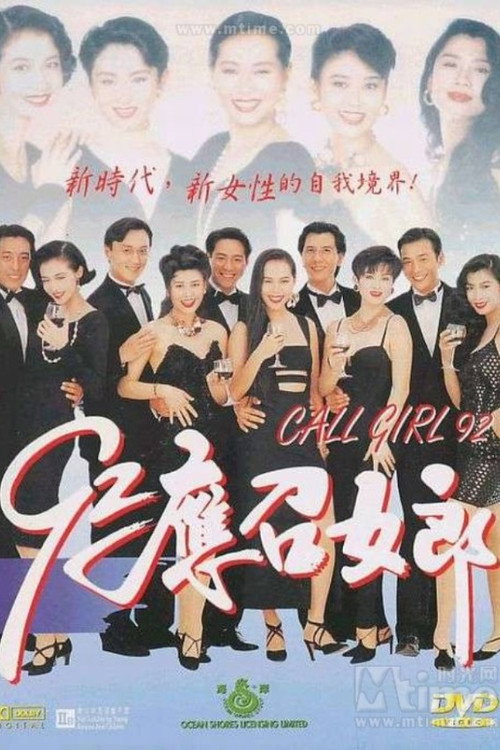 应召女郎