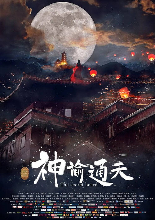 神谕