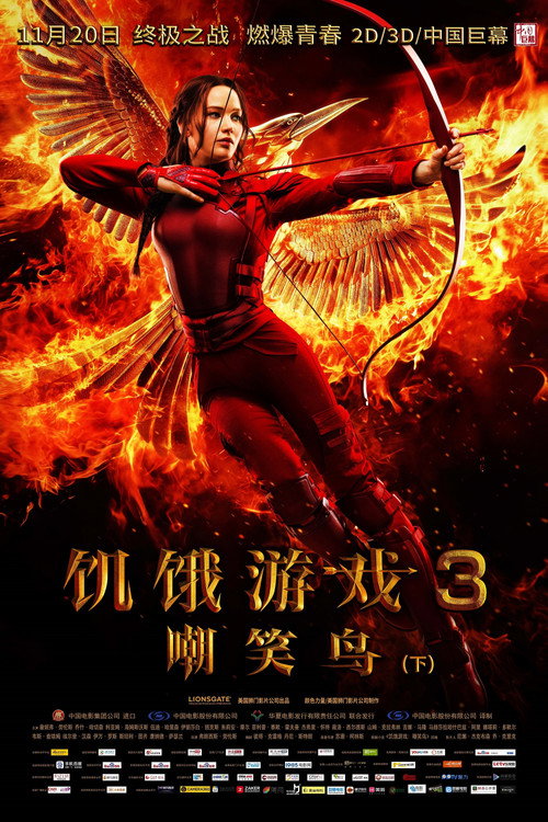 饥饿游戏3：嘲笑鸟 下