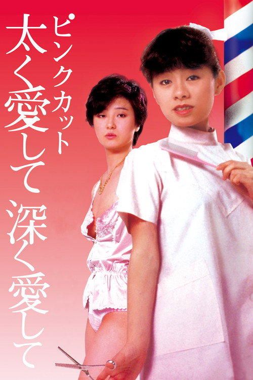 爱意浓浓