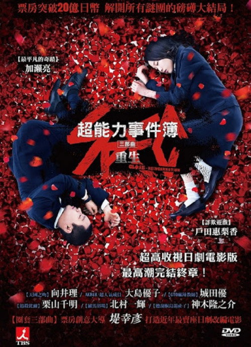 SPEC:结 后篇