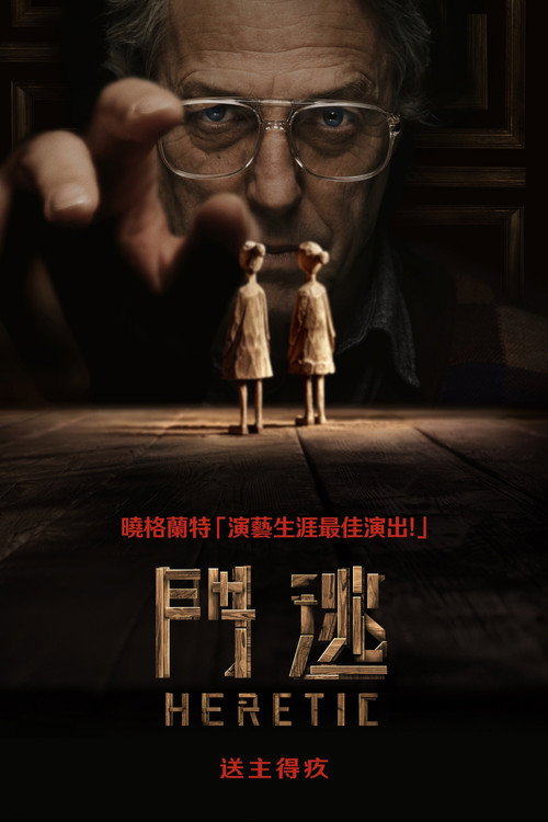 异教徒