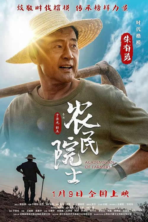 农民