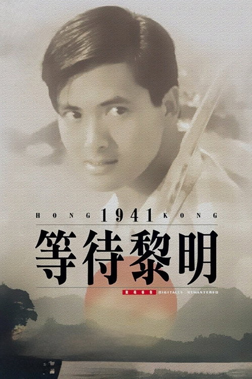 黎明