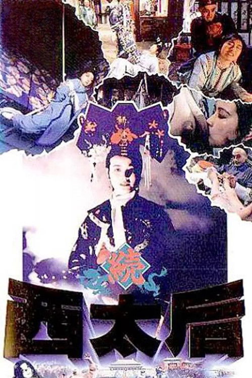 后代