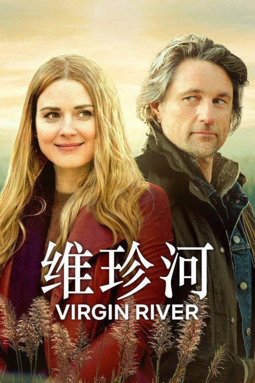 维琴河 第六季