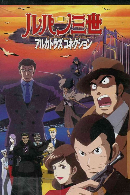 鲁邦三世SP系列