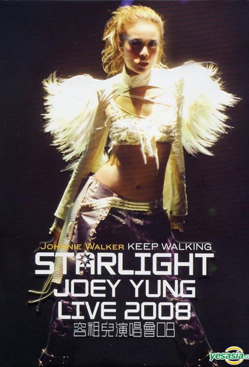 容祖儿:2008 Star Light 香港红馆演唱会