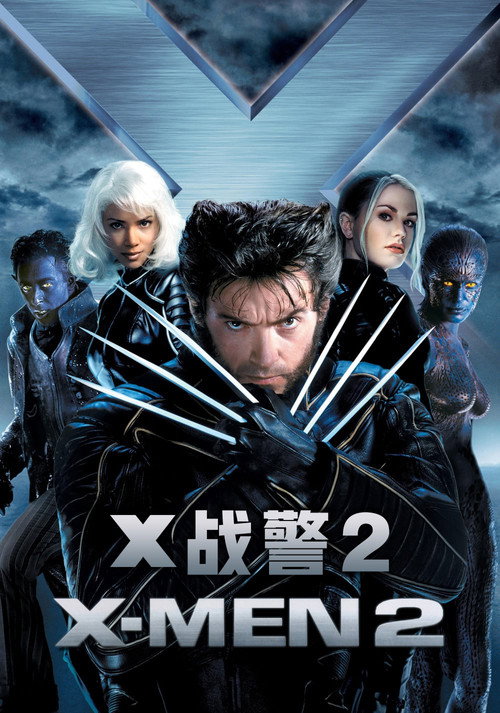 X战警2 X-Men