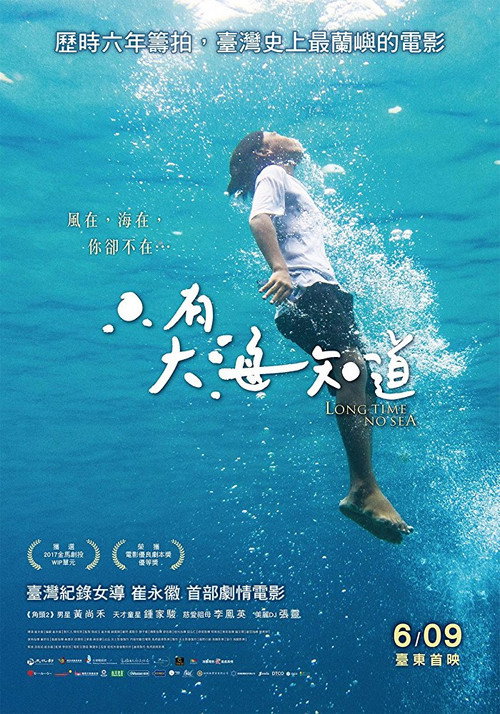 大海道