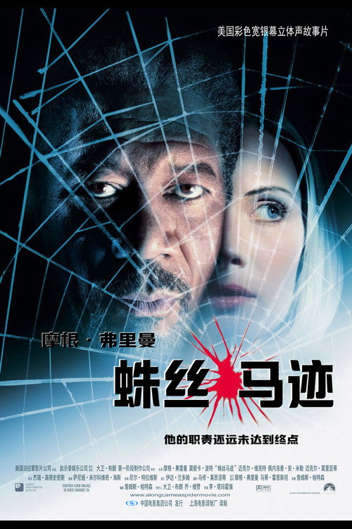 全面追缉令