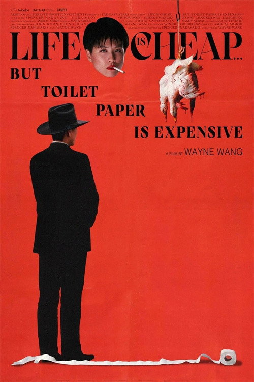 命贱厕纸贵