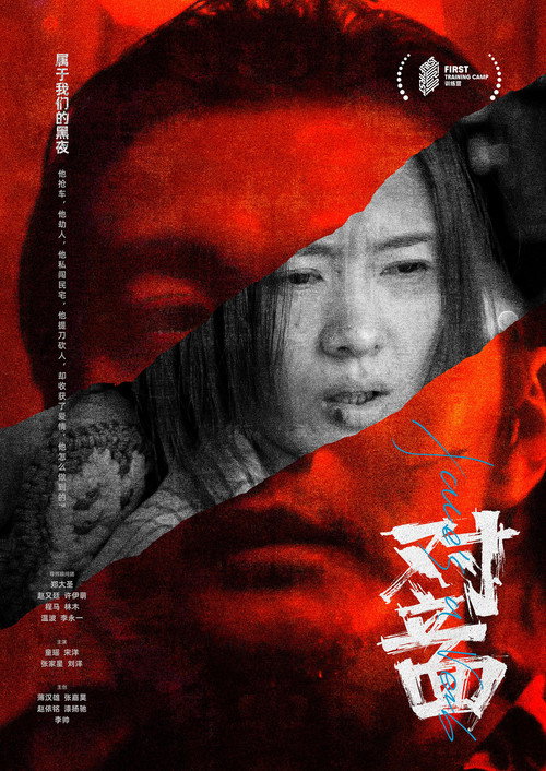 面对面