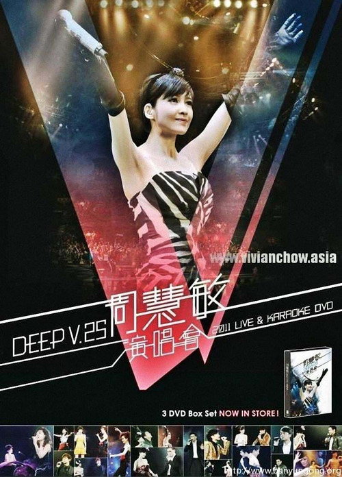 周慧敏:Deep V 25周年演唱会