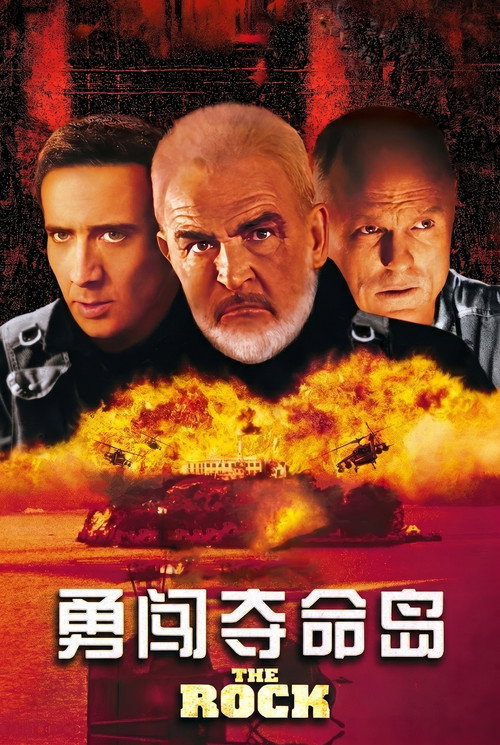 夺命岛