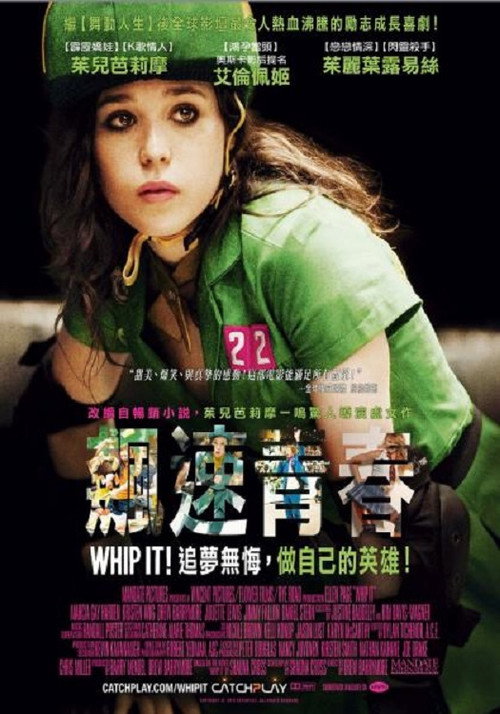 轮滑女郎