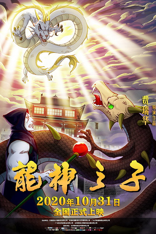 神之子