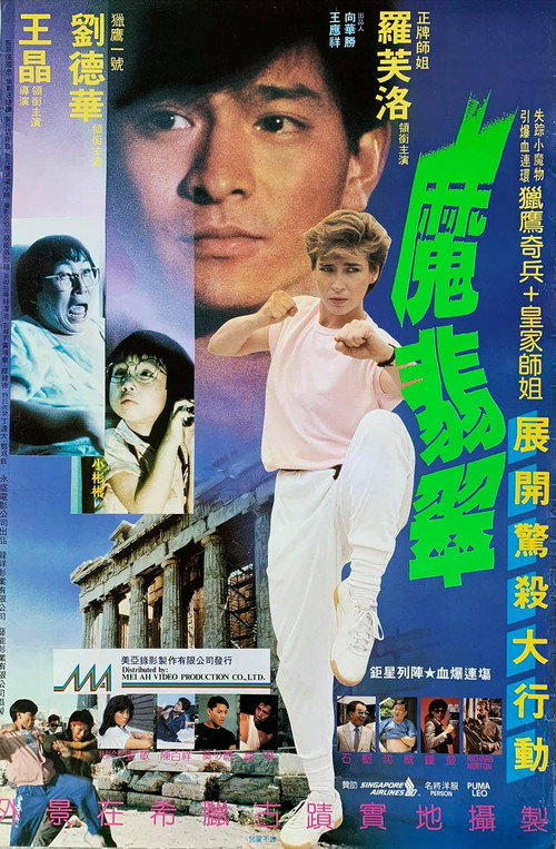 魔翡翠