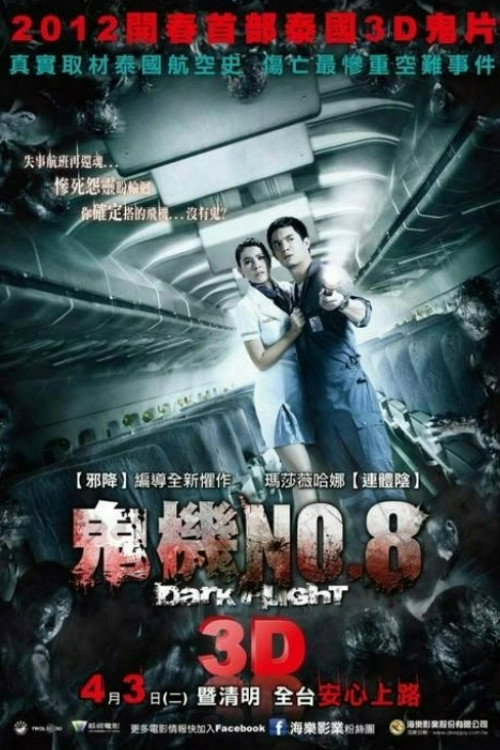 407航班
