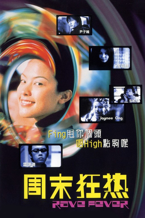 周末