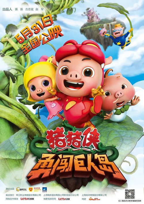 人之岛