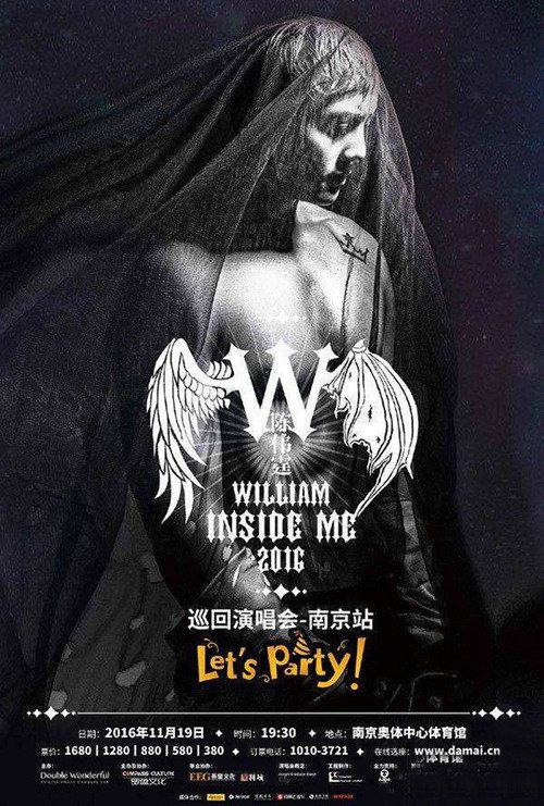 陈伟霆:WILLIAM INSIDE ME演唱会