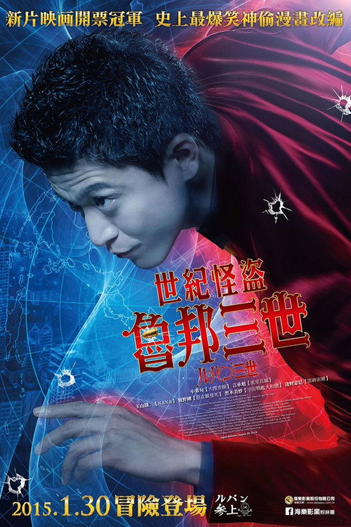 鲁邦三世：埃及艳后的项链