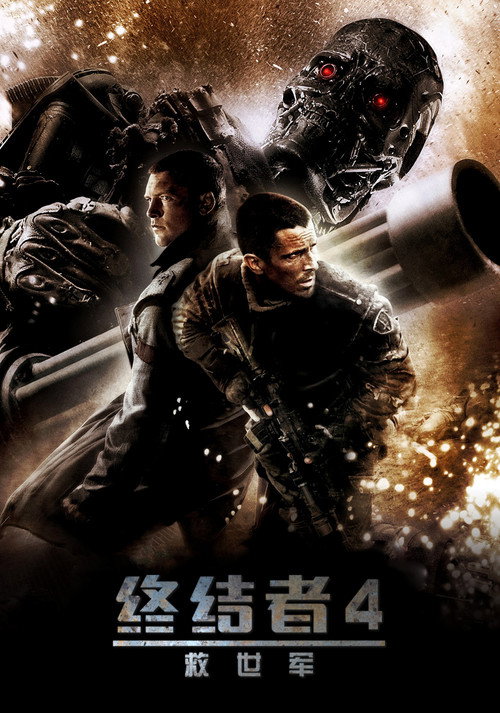 救世主
