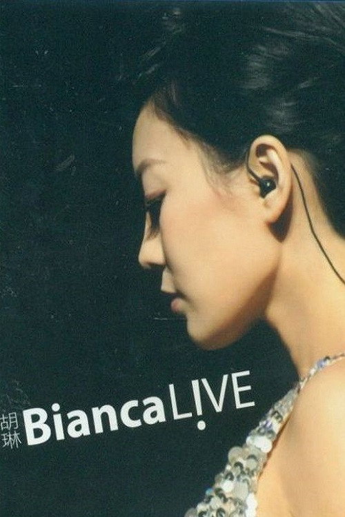 胡琳:Bianca Live 2011演唱会