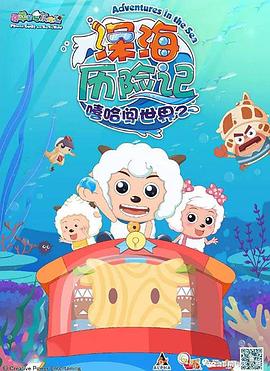深海