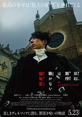 岸边露伴一动不动