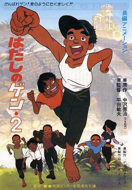 赤足小子