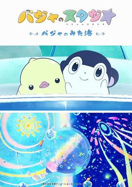 巴加的工作室