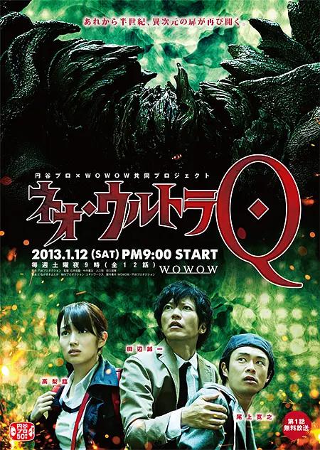 奥特Q