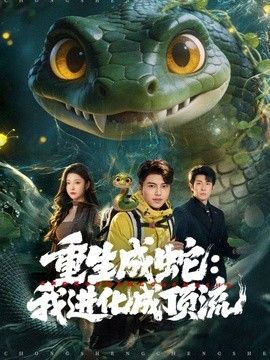 进化