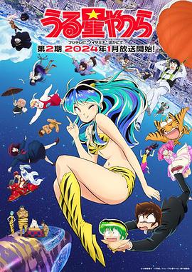 新 福星小子