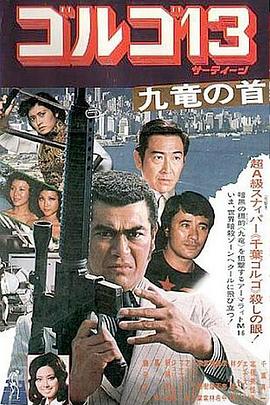 骷髅13