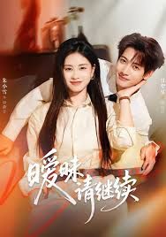 继续