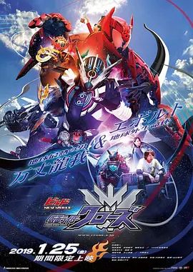 假面骑士创骑