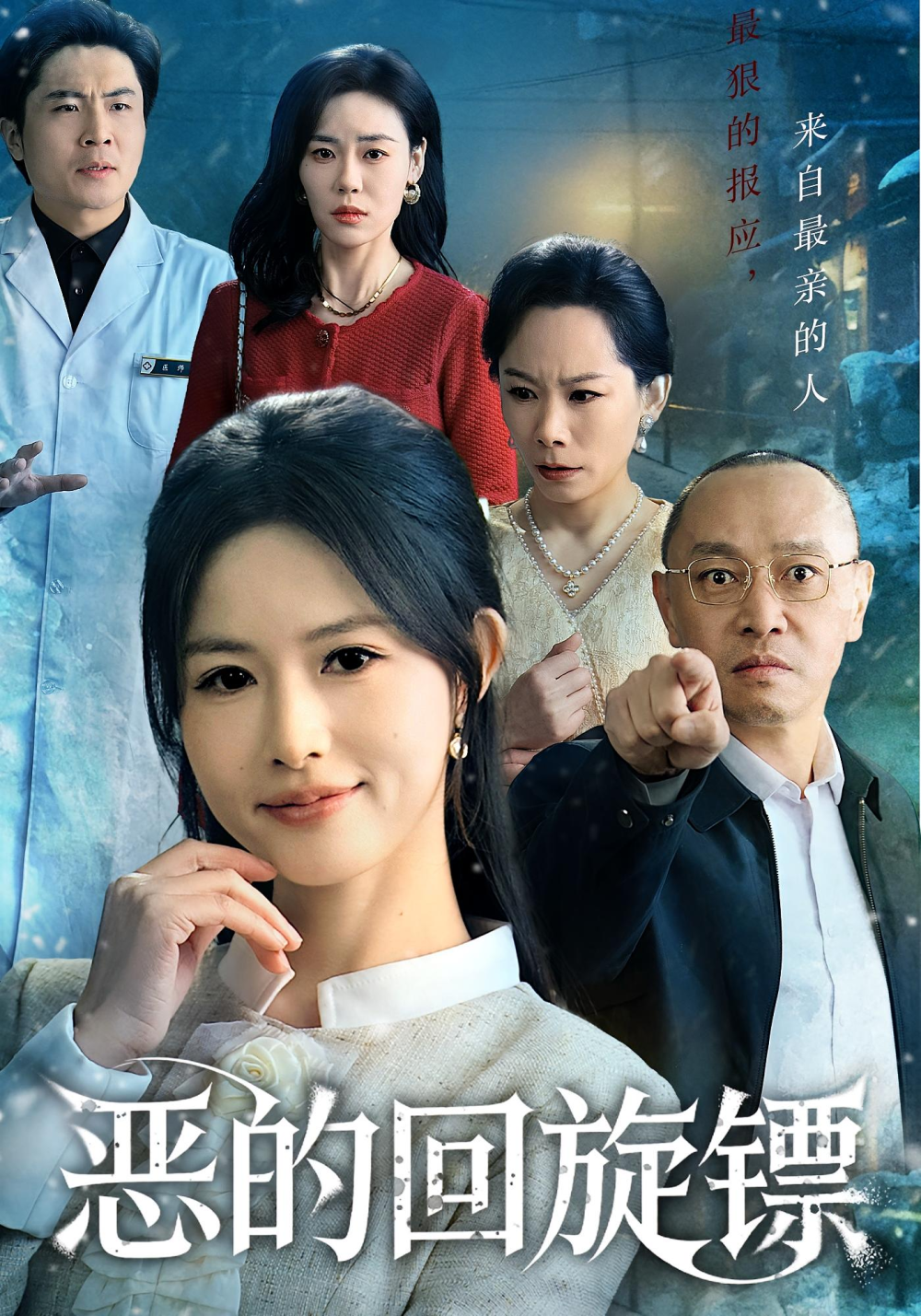 回旋镖