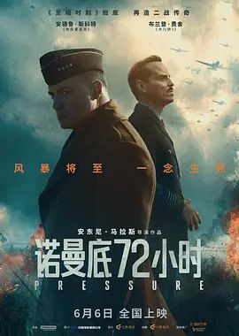 诺曼