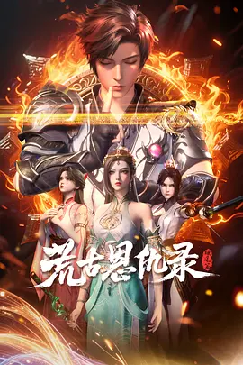 破风